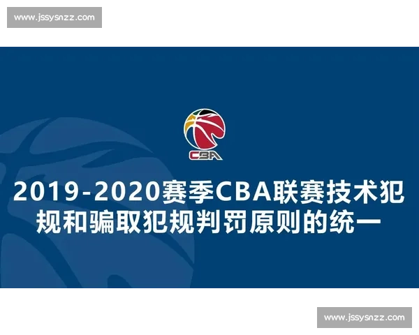 从比赛流程到犯规判罚的篮球比赛基本规则全面说明新手必读权威指南